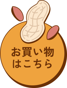 ネットショップへ